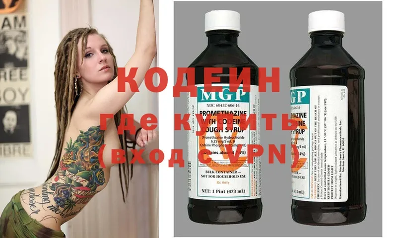 Кодеин Purple Drank Нальчик